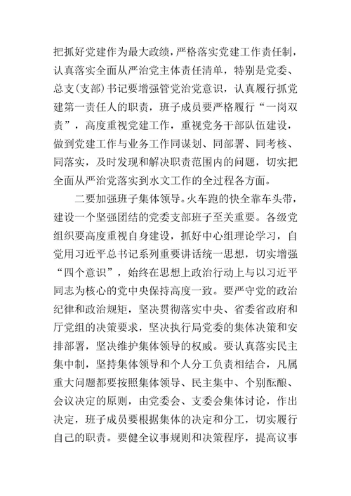 2017“两学一做”学习教育主题党日暨“七一”表彰大会讲话稿