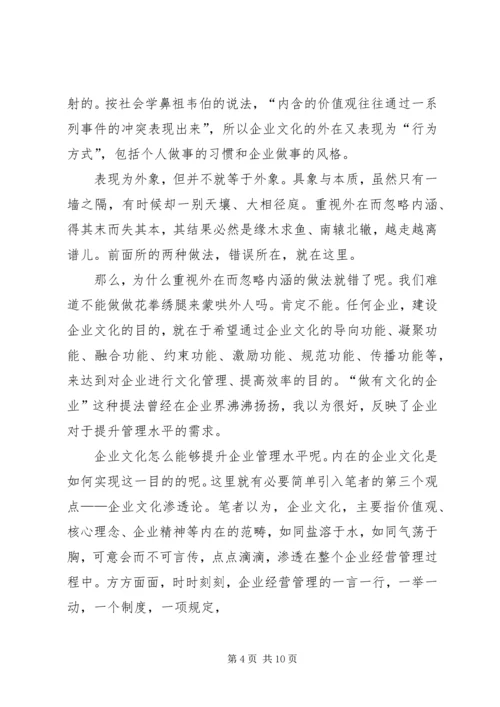 信念是做出来的而不是说出来的 (5).docx