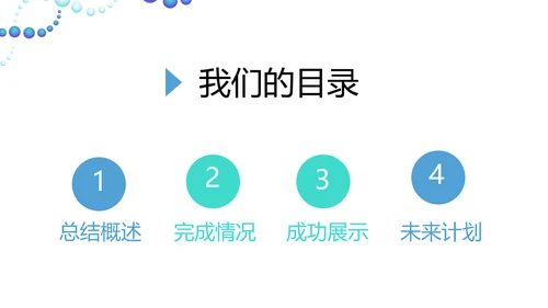 蓝色医疗医学行业动态PPT