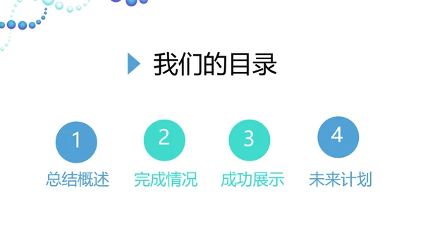 蓝色医疗医学行业动态PPT