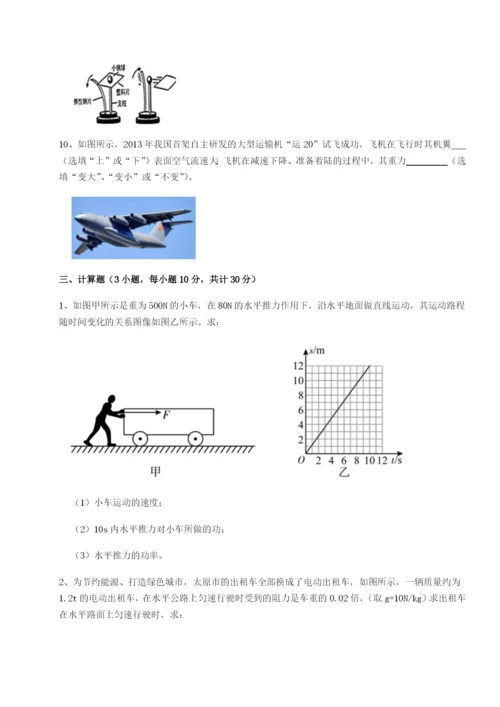 小卷练透江西九江市同文中学物理八年级下册期末考试专项攻克试卷（解析版含答案）.docx