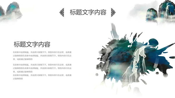 水墨桂林山水旅游风光中国风介绍PPT模板