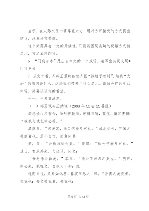 昌德村党支部专题组织生活会方案.docx