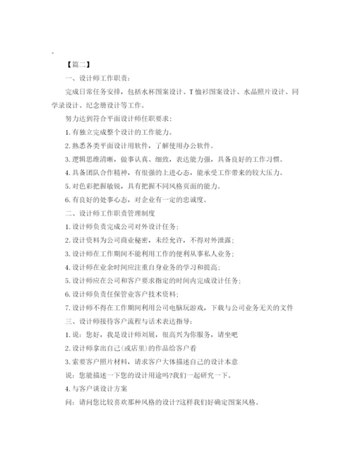 精编之平面设计月度工作计划书.docx