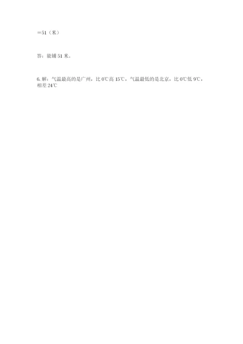 北师大版六年级下册数学期末测试卷精编答案.docx