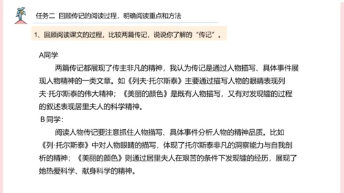 第二单元整合课