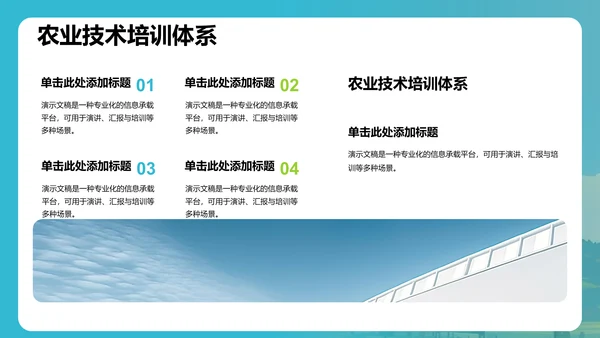 下乡社会实践活动汇报PPT
