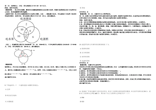 湖南2021年06月交通运输部职业资格中心人才招聘财务管理岗3套合集带答案详解考试版