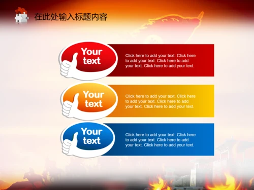 亮剑员工激励誓师动员大会PPT模板