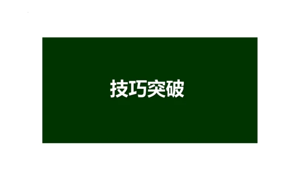 统编版语文九年级下册第一单元写作《学习扩写》课件(共41张PPT)