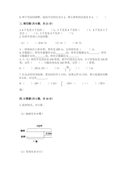 云龙区六年级下册数学期末测试卷汇编.docx