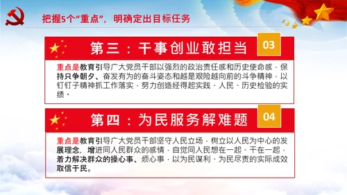 不忘初心牢记使命推进自我革命心得PPT