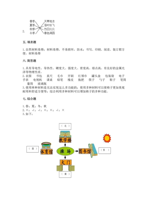 教科版二年级上册科学期末测试卷精品【模拟题】.docx