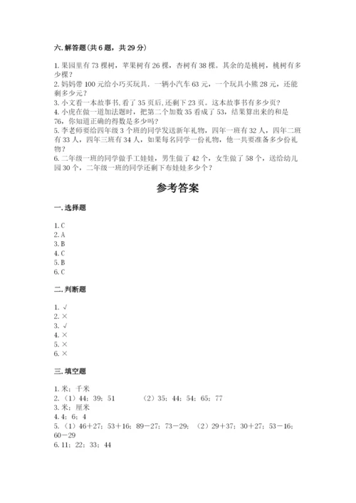 人教版二年级上册数学期中考试试卷审定版.docx