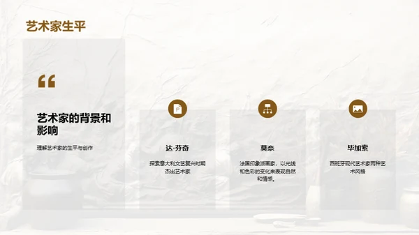 水墨风教育培训教学课件PPT模板