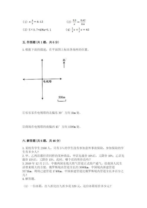 北师大版六年级下册数学 期末检测卷附答案【培优a卷】.docx