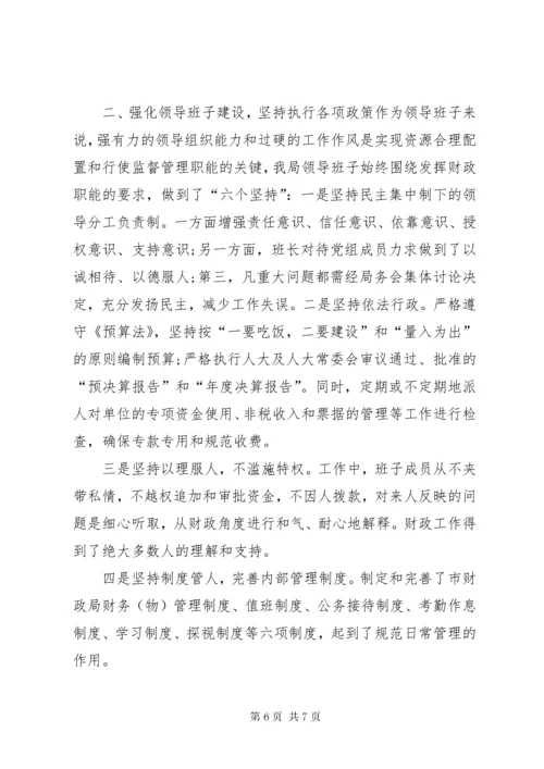 党风廉政建设工作总结会议记录党风廉政工作推进会记录.docx