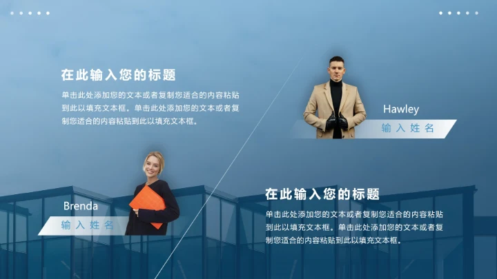 蓝色高端大气商务企业团队ceo人物介绍PPT模板