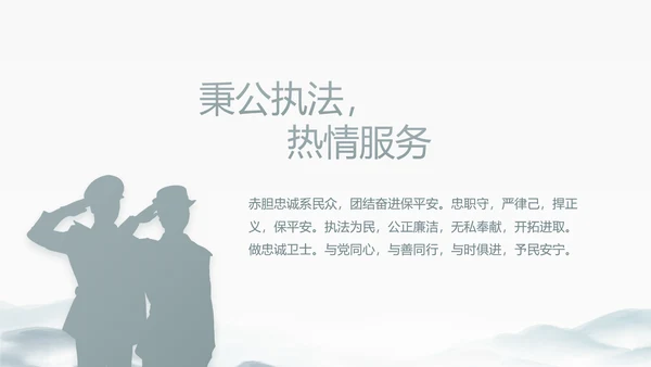 中国风党建党风廉政建设文化动态PPT