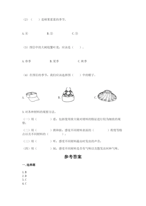 教科版二年级上册科学期末测试卷【基础题】.docx