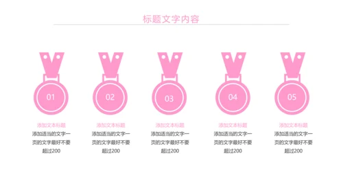 粉红唯美瘦身减肥束腰工作汇报PPT模板