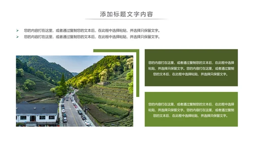 最美乡村旅游文化新农村建设乡村建设动态PPT模板