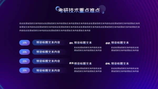 5G高科技改变世界通用PPT模板