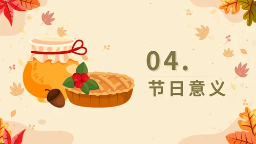 棕色卡通感恩节快乐主题班会带内容PPT模板