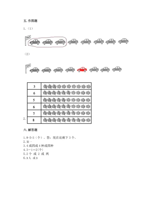 北师大版一年级上册数学期中测试卷带答案（考试直接用）.docx