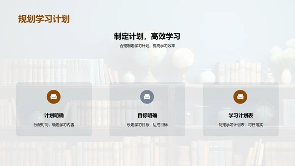 五年级学习全攻略