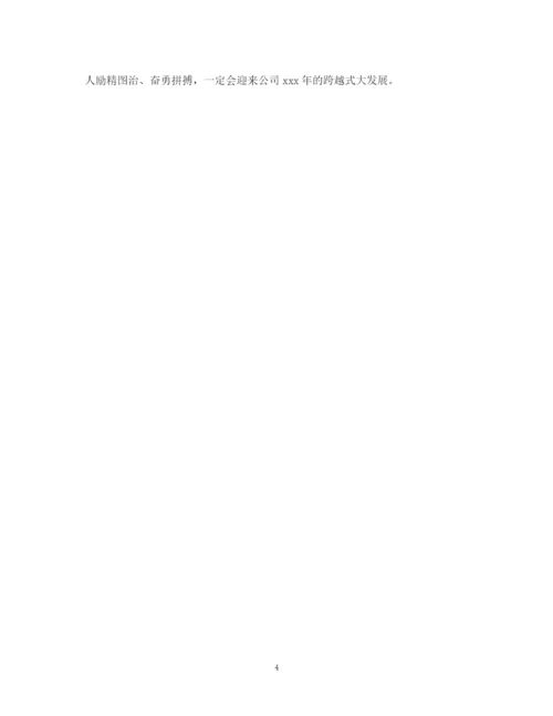 精编之证券公司客服工作计划范文.docx