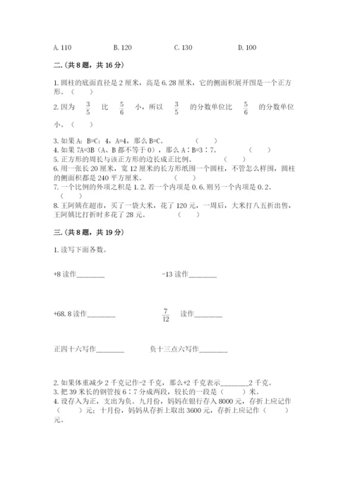 青岛版六年级数学下学期期末测试题（各地真题）.docx