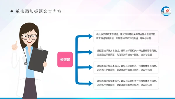 蓝色医疗护理医药医院护士简历PPT模板