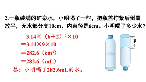 2024（大单元教学）人教版数学六年级下册3.5   解决问题课件（共17张PPT)