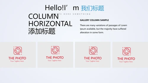 蓝色儿童少儿保险公司宣传动态PPT模板