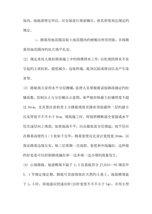 绿化景观工程质量控制重点和难点.docx