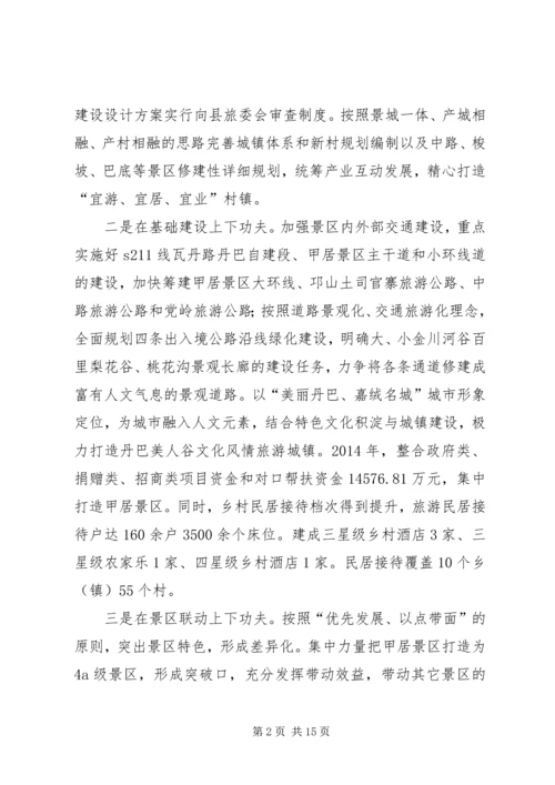 在全州扶贫攻坚推进现场会上的发言.docx