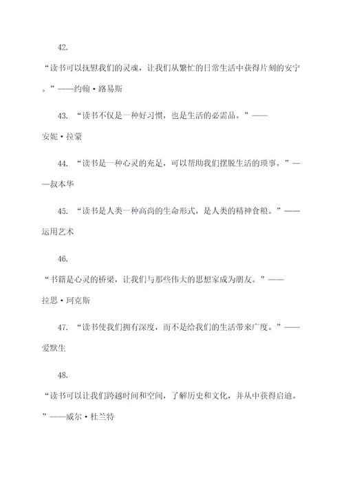 勤奋读书不会输的名言名句