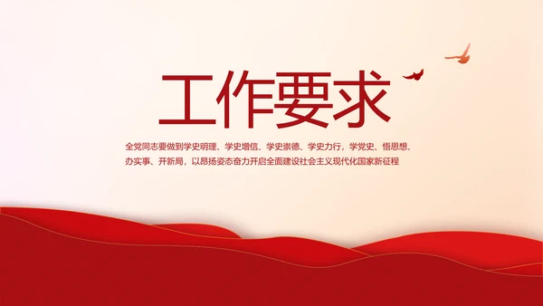 红色奋斗百年路启航新征程动态PPT