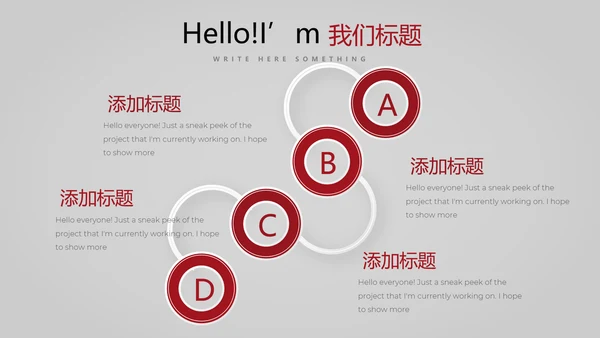 舞台演出活动动态PPT