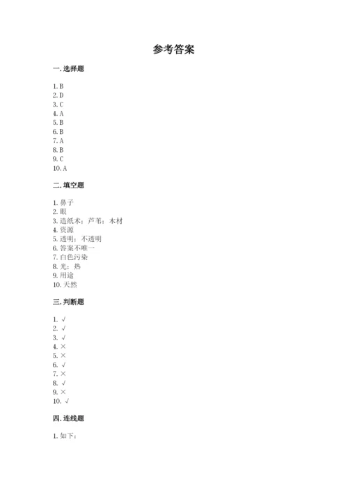 教科版二年级上册科学期末考试试卷及答案（真题汇编）.docx