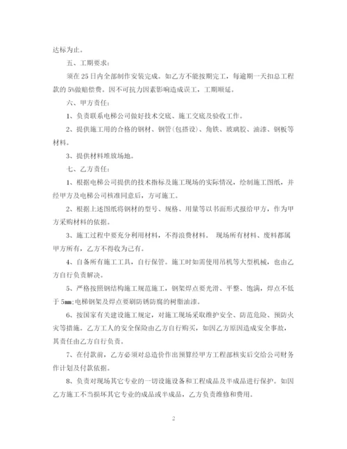 2023年钢结构制作安装承包合同.docx