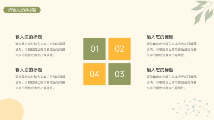 绿黄文艺实用风社会实践报告PPT模板