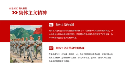 红色中国风红色革命PPT模板
