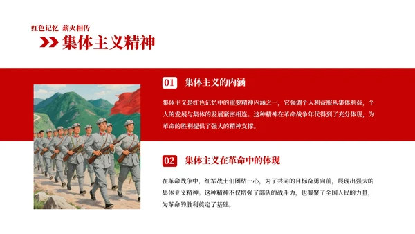 红色中国风红色革命PPT模板