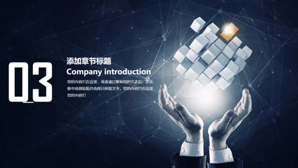 年度工作总结报告，科技魔方通用PPT模板