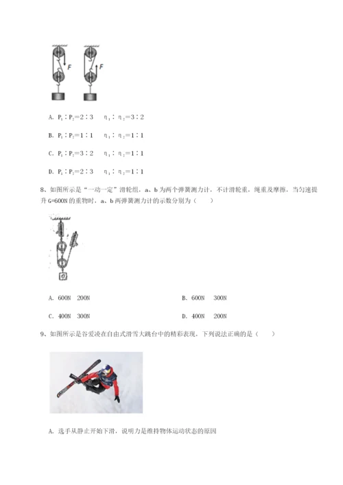 南京市第一中学物理八年级下册期末考试定向攻克试卷（详解版）.docx