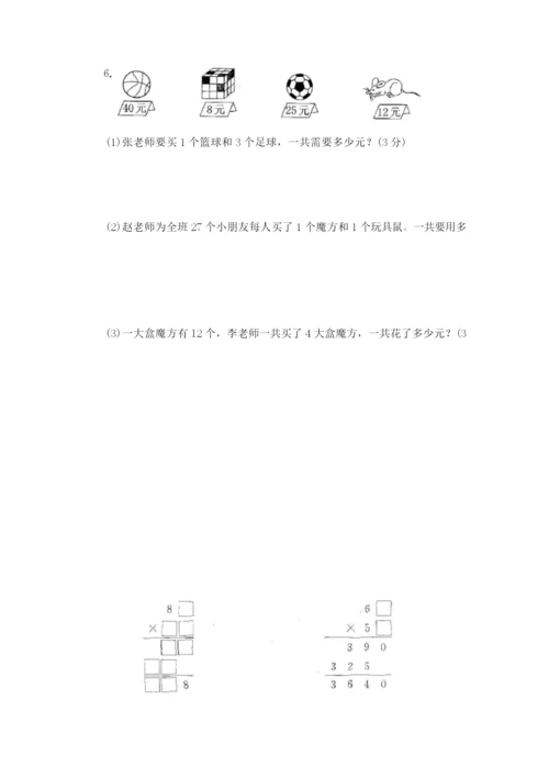 苏教版三年级下册数学全单元测试题及答案【汇总】.docx