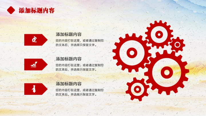 入党积极分子申请答辩汇报PPT模板