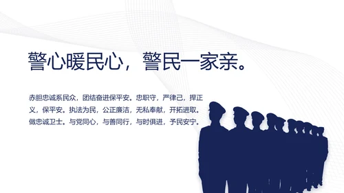蓝色简约大气公安警察案件汇报动态PPT